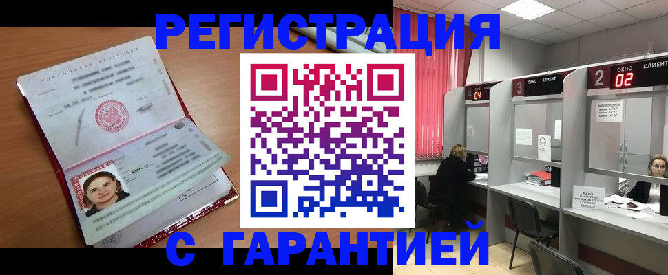 прописка паспорт в Канске